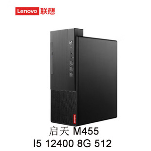 2410 торг бренд хоста Qi Tian M455 I5 12400 8G 512
