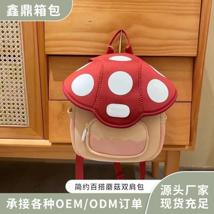 New Cute Mushroom Backpack Mini Cartoon Mushroom Small Backpack Kindergarten Popular Moe Bao Er Children's Small Schoolbag