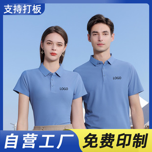 Summer cool breathable quick-drying overalls T-shirt custom logo enterprise outdoor team quick-drying cultural shirt work clothes