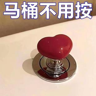 Universal Toilet Flusher Press Toilet Nail Art Heart-Shaped Button Colorful Toilet Button Heart Shape