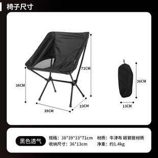 Outdoor Beach Fishing Stool Camping Folding Chair Moon Chair Sports Space Chair Travel Portable Ride