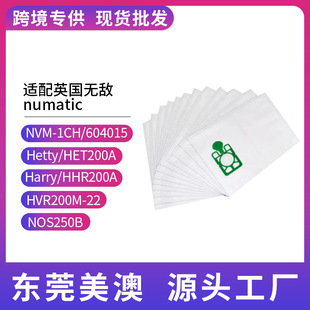 Применимо для Великобритании непобедимый Numatic Henry NVM-1CH пылесос аксессуары расходные материалы мешок фильтра мешок