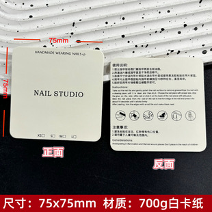 White Card Influencer Style Ins Light Luxury Wearable Nail Packaging Card Paper High-End Nail Art Live Background Card Paper