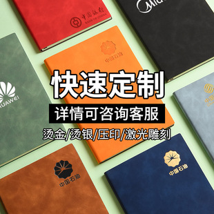 Soft leather notebook can print logo business a5 notepad enterprise office work meeting minutes b5 leather