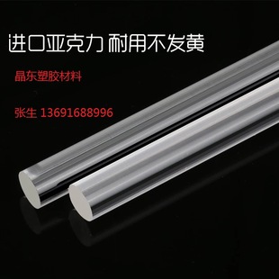 Factory direct supply acrylic transparent stick acrylic color stick acrylic round stick acrylic square stick polishing