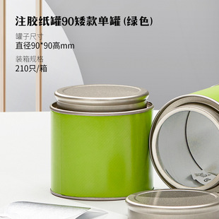 Весенний чай зеленый чай Longjing Pu'er черный чай Jin Junmei версия круглой бумажной банки герметично пустой 2 две 3 две чайные банки на складе