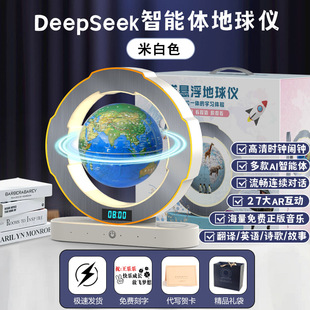 DeepSeek Smart Maglev Глобус 6-дюймовый подарок на день рождения