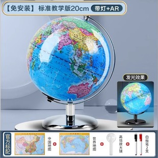 Deli Genuine ar Globe Special for Junior High School Students Children's Enlightenment 3d Stereo Suspension Concave Model Ornaments