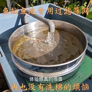 Fish Tank Fish Pond Filter Screen Ultrafine Mesh 304 Stainless Steel Sieve Fish Dung Filter Mesh Sieve for Turnover Box