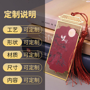 Creative Metal Brass Bookmark Customization Hollow Chinese Style School logo Bookmark Customization Classical Style Customization Antique Style