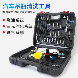 Automobile fuel system disassembly-free cleaning hanging bottle fuel injector intake three-way catalytic three-in-one cleaning tool