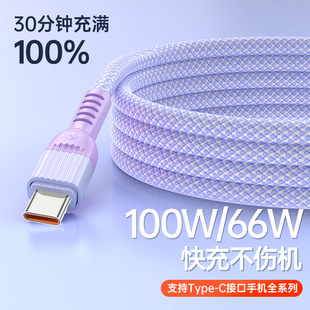 Применимый кабель для передачи данных Type-C Apple 14promax 66W супер быстрая зарядка USB-кабель для зарядки оптовые производители