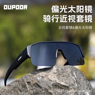 Myopia Glasses Outdoor Sports Anti-ultraviolet Polarized Sunglasses Mountaineering Hiking Eye Protection Windproof Sunglasses