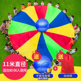 Children's Educational Toys Outdoor Sensory Training Equipment Rainbow Umbrella Outdoor Expansion Training Kindergarten Early Education Teaching Aids
