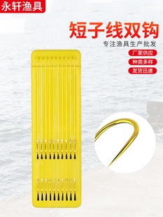 Golden Sleeve Hook Manual Tie Short Sub-line Double Hook suit Fishing Golden Sleeve Hook Stream Wild Fishing Short Sub-line Double Hook