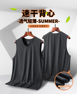 Ice Silk Vest Men's Summer Ultra-thin Breathable Sports Quick-drying Top Running Fitness Sleeveless T-shirt Waistcoat