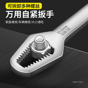 German self-tightening universal wrench multi-functional double-ended rigid ring glasses wrench universal adjustable quick wrench