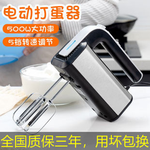 Germany Imported Electric Egg Beater Small Automatic Mixer Household Cake Cream Beater Baking Egg Beating