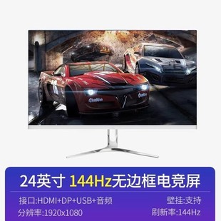 24-inch monitor 2k faces 22 HD borderless 27-inch desktop computer monitoring 144hz screen ips