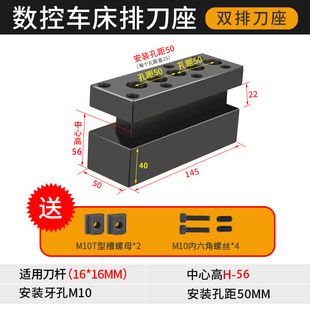 CNC Lathe Tool Holder Seismic Row Tool Holder Instrument Single Row Positive and Reverse High U Fixture Accessories Double Row Tool Holder Tool Holder