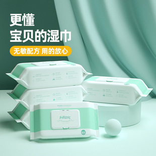 Naive Beibi Baby Wet Wipes Newborn Baby 80 Large Pack Thickened Wet Wipes with Cover Wet Wipes Factory Wholesale