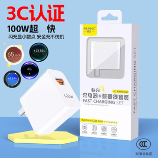 100W fully compatible charger full protocol super fast charging head for Huawei Apple vivo Xiaomi oppo mobile phone
