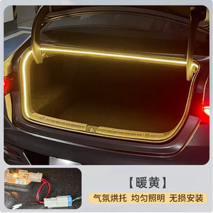 Применимо к BYD Yuan UP багажник светодиодный задний ящик атмосферный свет Юань up задний ящик освещения светодиодный приветственный свет
