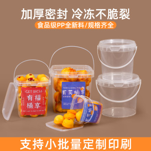 Food Grade Covered Thickened Puff Barrel PP Plastic Transparent Snack Barrel Fruit Milk Tea Barrel Lobster Packing Barrel