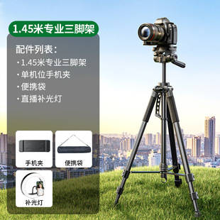Professional camera tripod live broadcast bracket SLR tripod micro single photography for Canon Sony Fuji