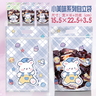 Новый милый мультфильм сумка для закусок Ziplock сумка еда печенье конфеты упаковка сумка закуска застежка-молния Герметичная сумка