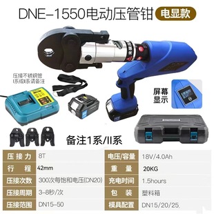 Electric pipe clamp stainless steel pipe clamp rechargeable pipe clamp clamp/ring pressure DN15-100