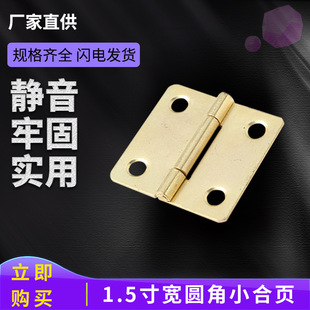 Tin Hinge Retro Hinge Flat Hinge 180 Degree Rounded Square Hinge 1.5 Inch Wide Rounded Small Hinge
