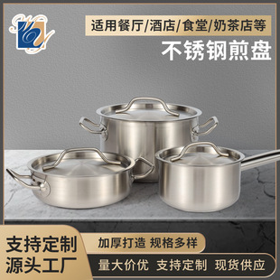Cross-border Wholesale Spot Supply Stainless Steel Milk Pot Juice Pot Various Styles Are Light and Practical and Durable