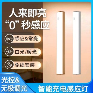 led intelligent induction tube human body induction wireless magnetic charging night light long life bedroom cabinet light bar