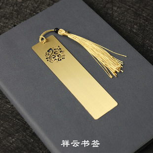 Metal Guofeng Brass Bookmark Customized LOGO Engraving Xiangyun Classmate Famous School Bookmark Graduation Gift Giving Teachers and Students