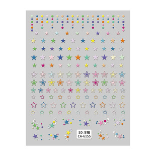 5D embossed dopamine five-pointed star nail sticker hollow love five-pointed star nail sticker jewelry CA