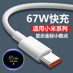100W fast charging millet for 30W Apple mobile phone typec data line type-c Huawei charging line fast charging