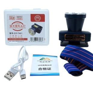 Source manufacturers strong light lithium headlight outdoor waterproof high brightness long-range fishing lamp high-power rechargeable miner's lamp