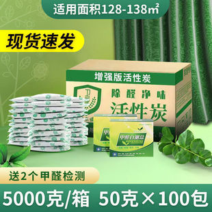 In addition to formaldehyde activated carbon household in addition to new bamboo charcoal package car new car refrigerator deodorant and odor removal carbon