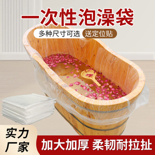 Thickened Disposable Bath Bag Bathtub Bag Hotel Homestay Travel Household Adult Bath Bag Barrel Bag Bath Bag