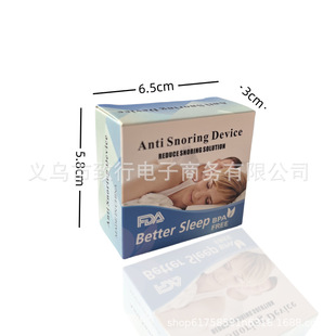 Cross-border explosion anti-snoring nose clip magnet suction to prevent snoring sleep breathing appliance magnet sleep
