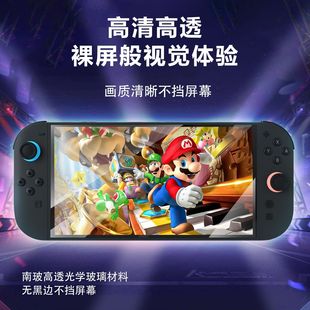 For Nintendo Switch 2 Tempered Film Handheld Game Machine Protective Film Full Coverage 2.5D Tempered Film HD