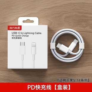 IPhone14/15 кабель для зарядки подходит для Apple PD20w мобильный телефон быстрая зарядка PD кабель для передачи данных Type-c