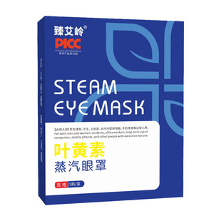 Lutein Steam Eye Mask [Shake the same paragraph on behalf of hair] to relieve eye fatigue eye dry shading hot compress eye mask