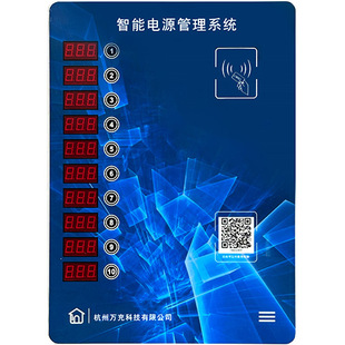 10-channel Smart Battery Car Charging Station Charging Pile Swipe Card Scan Code Community Rental House