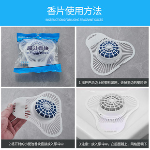 Men's Toilet Urinal Bucket Deodorant Aromatic Ball Filter Screen Triangle Piece Fragrant Piece Artifact Urine Bucket Fragrant Piece Splash-proof Pad