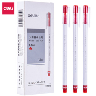 Deli Stationery A426 gel pen simple non-printing style student writing homework 0.5mm water pen office signature pen