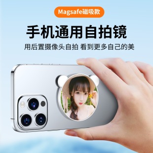 Новый мобильный телефон селфи зеркало MagSafe магнитное всасывание log селфи артефакт телефона задний HD зеркал для Bluetooth