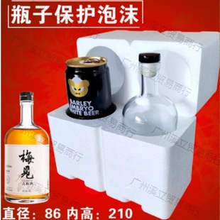Fruit wine express anti-break foam box fresh beer glass bottle packaging box pull can anti-collision shock protective cover