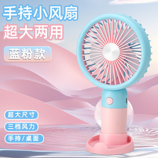 Large handheld fan USB charging fan mixed dormitory mobile phone bracket three adjustable silent gift wholesale